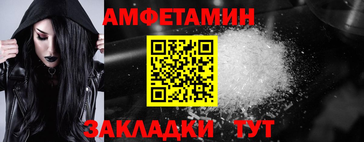 Соль-Илецк  Amphetamine  Вход с VPN  Амфетамин 97% 