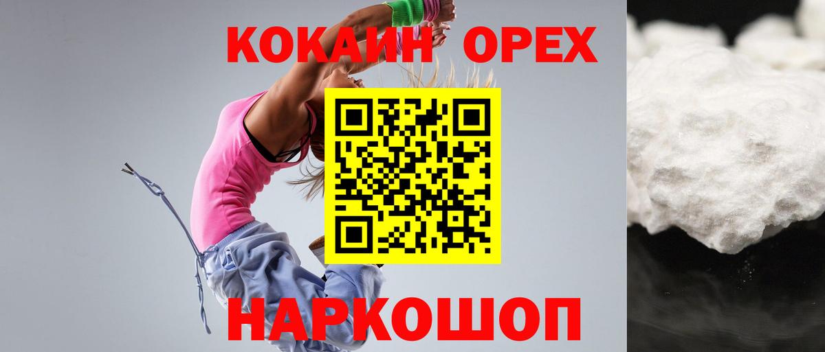 COCAIN Колумбийский Соль-Илецк