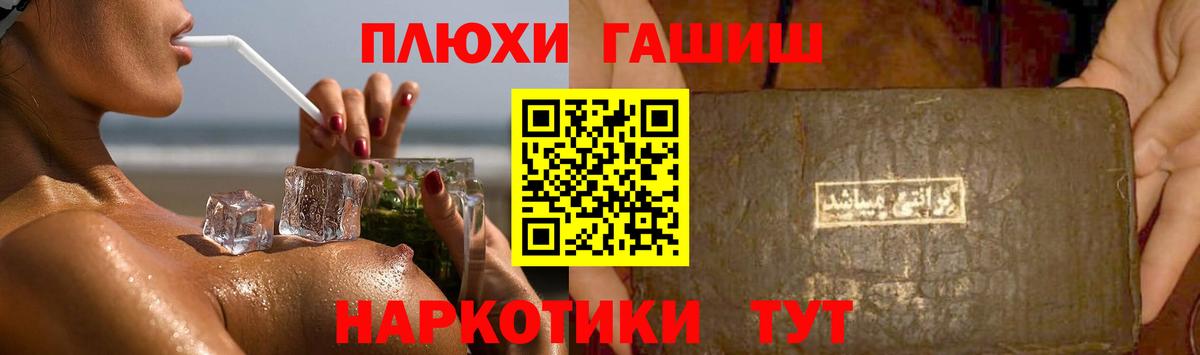 ГАШИШ hashish Соль-Илецк