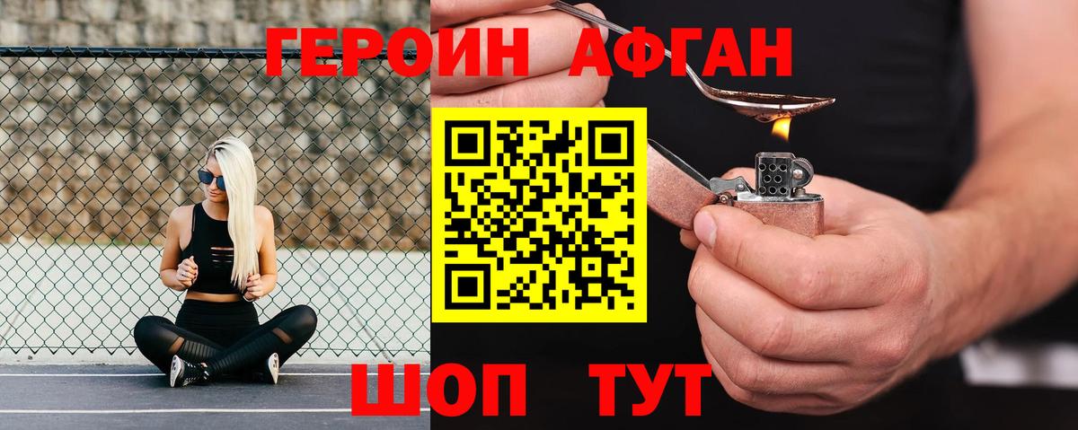 ГЕРОИН VHQ  Вход с VPN  Соль-Илецк 