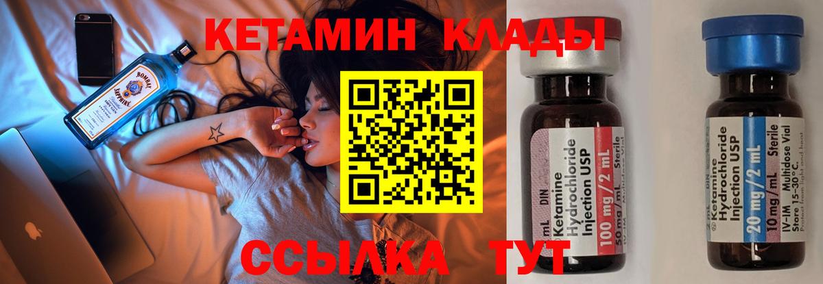 КЕТАМИН ketamine  Кетамин ketamine  Вход с VPN  Соль-Илецк 