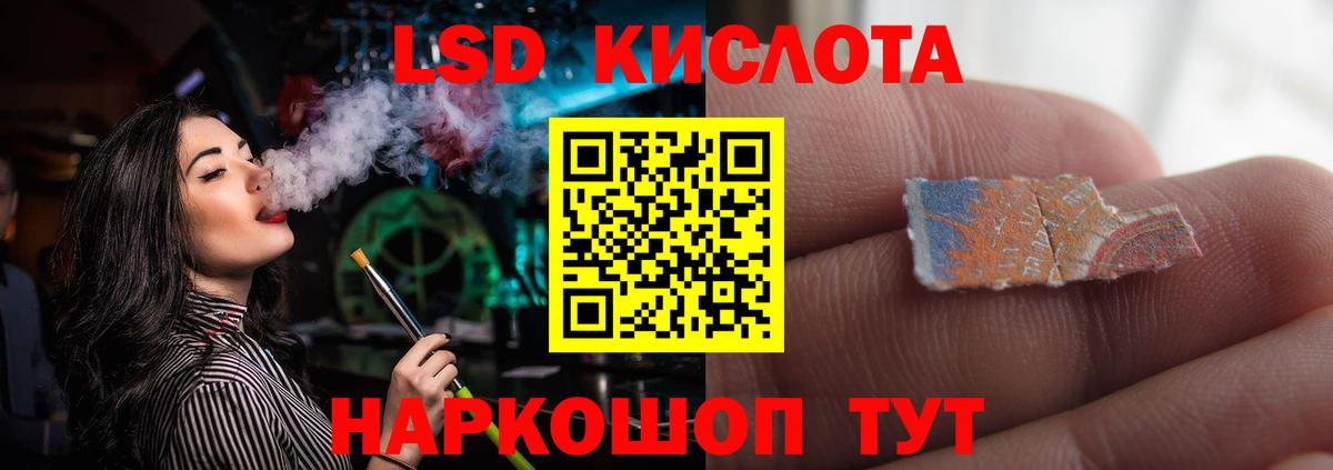 LSD-25 экстази ecstasy Соль-Илецк
