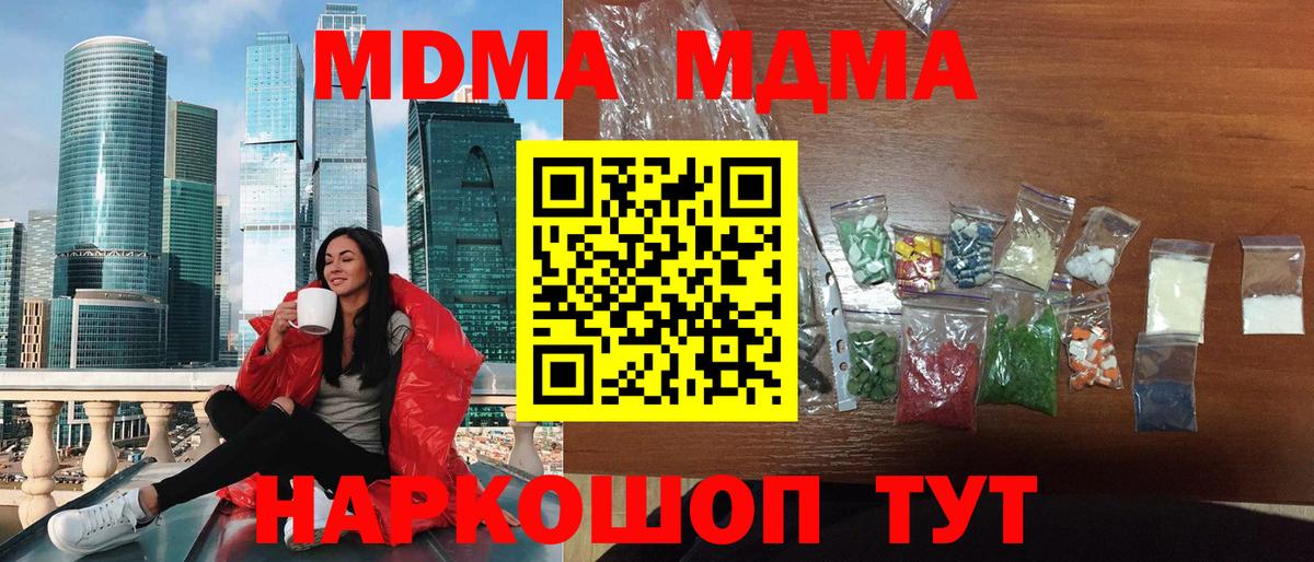 MDMA молли Соль-Илецк