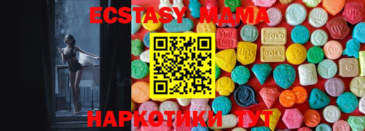 Соль-Илецк  МДМА Molly  Вход с VPN 