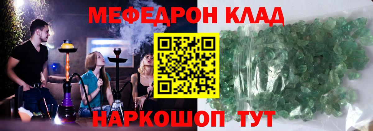 Соль-Илецк  МЯУ-МЯУ mephedrone  Мефедрон  Меф мяу мяу  Вход с VPN  МЯУ-МЯУ 
