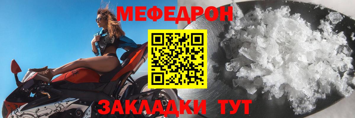 МЕФ мука Соль-Илецк