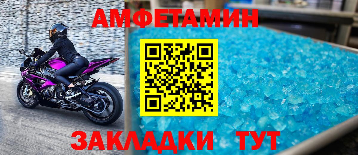 МЕТАМФЕТАМИН мет Соль-Илецк