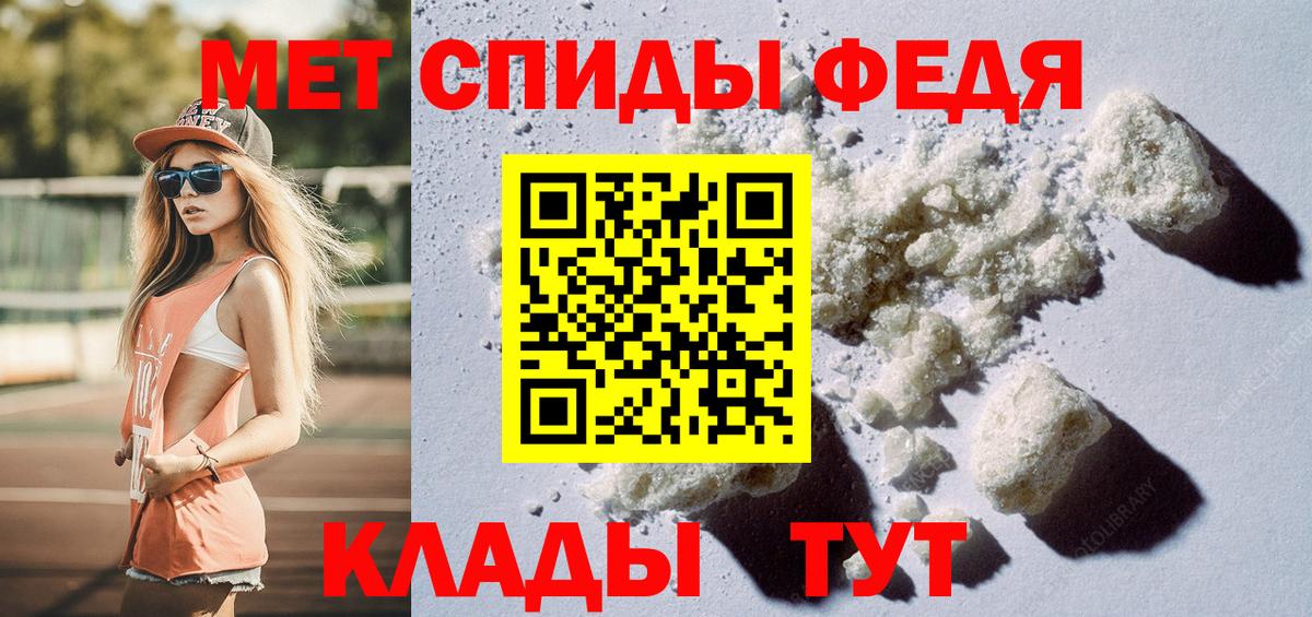Первитин Methamphetamine  Вход с VPN  Соль-Илецк  Первитин Methamphetamine 