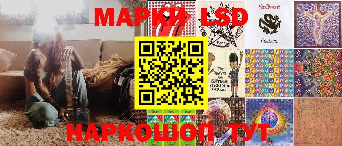 Марки NBOMe 1500мкг Соль-Илецк