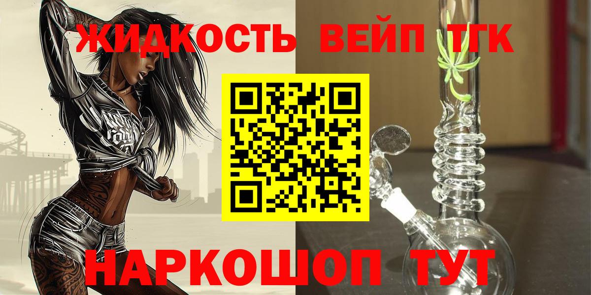 Дистиллят ТГК THC oil  Вход с VPN  Соль-Илецк 
